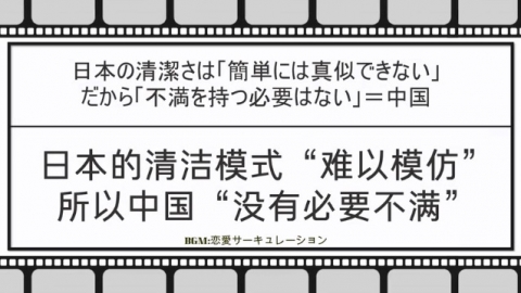 中国人「日本の街の清潔さを称賛したら日本人が大激怒…」　中国の反応
