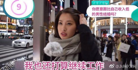 中国人「日本の街頭インタビュー：自分より収入低い男と結婚できる？に出てきた秘書が美人すぎると話題に」　中国の反応