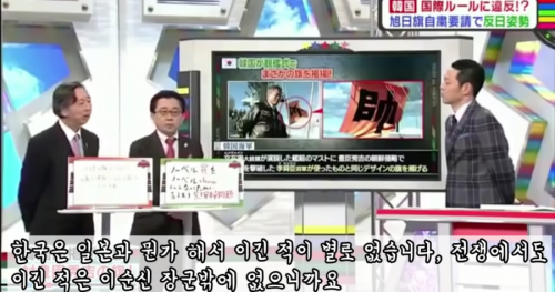 韓国人「済州観艦式の旭日旗議論を日本の放送で見ていますが面白いです」