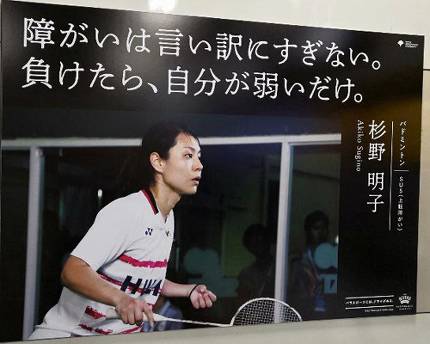 韓国人「サイコパスの国らしいですね」　「障害は言い訳だ」東京パラリンピックのポスターについて批判「殺到」