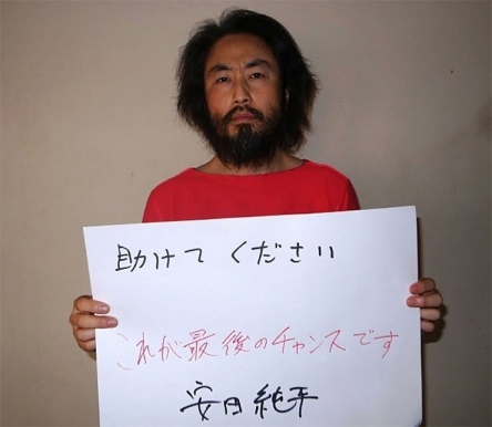 韓国人「シリアの武装団体も手放した男・安田純平。不良在庫として返品される」
