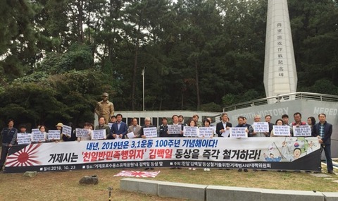 【韓国】「親日キム・ベクイルの銅像を歴史のハンマーでぶっ壊したい」･･･旭日旗を踏んで撤去求める