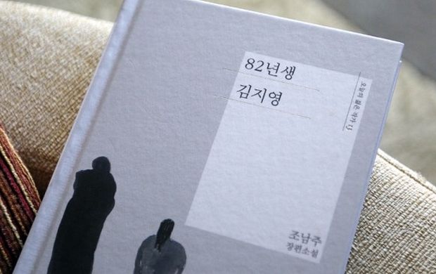 韓国人「韓国でフェミニズムブームを巻き起こした本が日本で発売されることに」→「韓国は日本に謝罪と賠償をしなければならない」