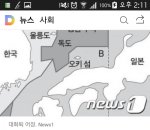 韓国漁船「日本漁船が先に突っ込んできた…」　韓国人「日本の奴らは狂っていきますね」