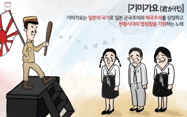 韓国国民請願「君が代について、国家レベルで制裁をする必要があります」