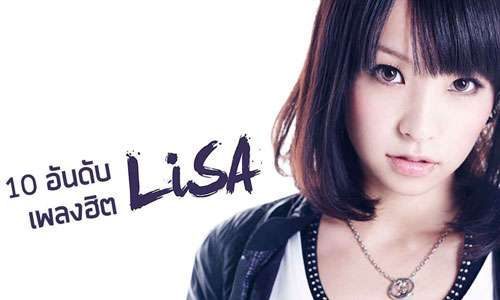 日本人が選ぶ「アニソン歌姫LiSAの好きな曲ランキング」を見たタイ人の反応