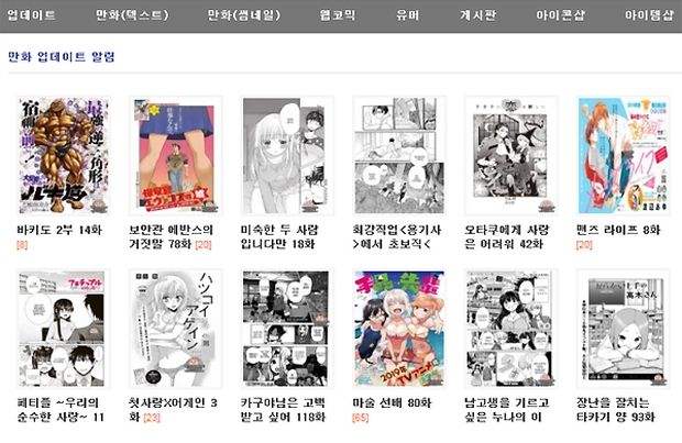 韓国最大の日本マンガ違法共有サイト「マルマル」が閉鎖…国民請願に閉鎖撤回を求める声上がり物議
