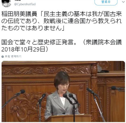 日本の議員「民主主義の基本は元々我が国の伝統だ」　韓国人「三流民主主義の封建国家のクセに何を言ってるんだろう？ｗ」