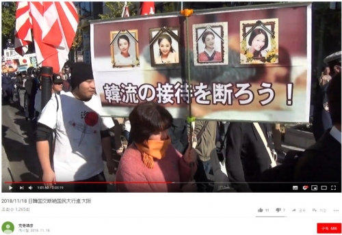韓国人「日本の嫌韓デモのプラカードがコチラ」