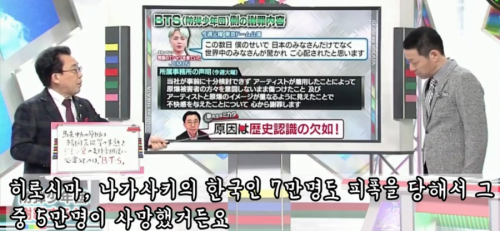 韓国人「防弾少年団、原爆Tシャツ着用の謝罪文、日本の放送の反応」「お前らが殺した2千万人を超えるアジア人は？」