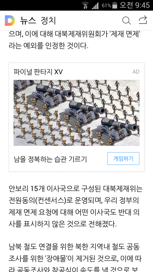 韓国人「ファイナルファンタジーの広告が日本の軍国主義を思い出して不快です」