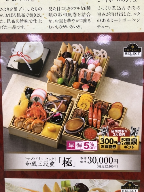 韓国人「今の季節に登場する日本の狂った弁当」