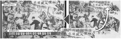 【韓国TV局】「関東大震災朝鮮人虐殺」として半島の中国人殺害画像使用