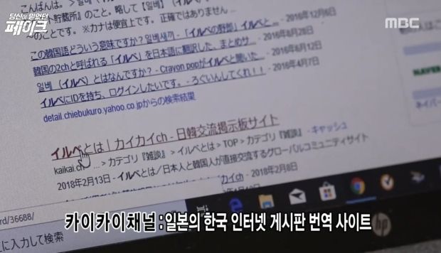 カイカイch、韓国の地上波公営放送に登場ｗｗｗｗｗｗｗｗｗ