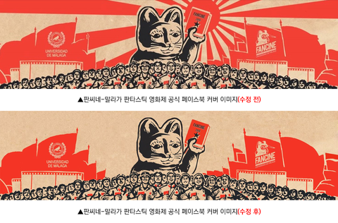【旭日旗】 韓国映画が開幕作のスペイン映画祭、ポスターなどに旭日旗を使用して物議