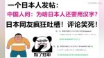 中国人「日本にはカタカナやひらがながあるのに何で漢字を使ってるの？」