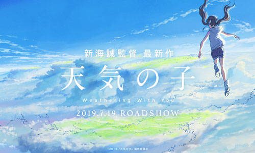 日本で新海誠監督の新作アニメ『天気の子』が来年公開決定！【タイ人の反応】