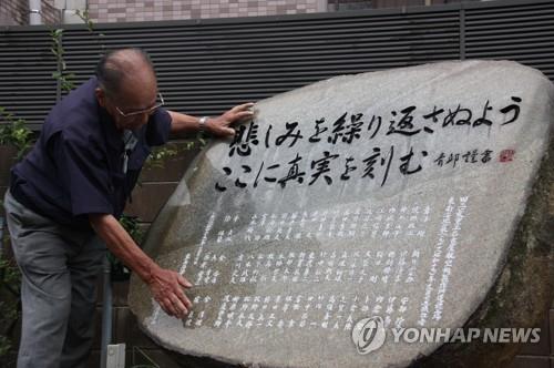 韓国人「30年経った市民の勤労挺身隊追悼碑…日本政府は？」