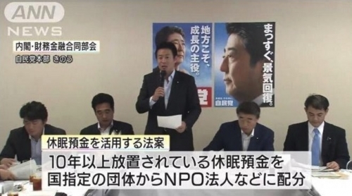 韓国人「日本、共産主義疑惑…」「似非民主主義国家の威厳」　日本、10年以上の休眠口座を政府が強制没収する