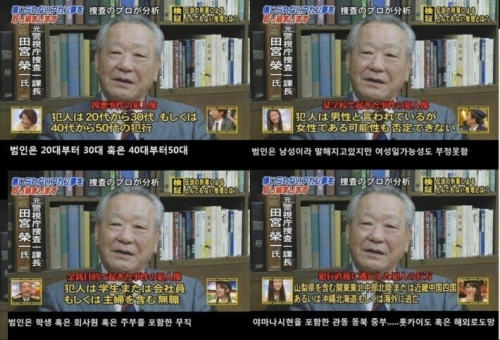 韓国人「日本の的中率99％の探偵」