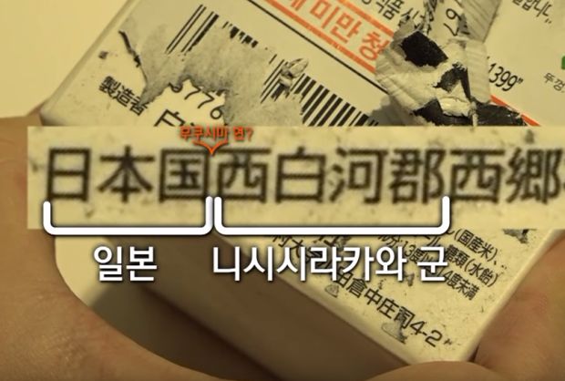 韓国の大手スーパー、福島県産であることを隠して販売した疑惑が浮上して炎上＝韓国の反応