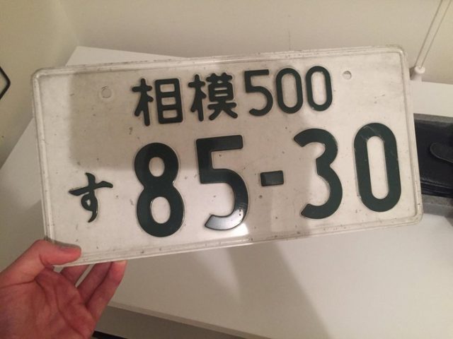 2ドルでこの古い日本のナンバープレートを見つけた(海外の反応)
