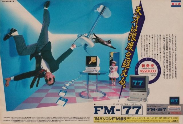 80年代の日本のパソコン広告（海外の反応）