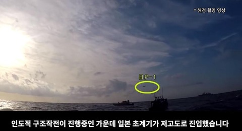 【レーダー照射】 韓国国防省、「友好国の軍用機が威嚇飛行をした際の対応マニュアル」作成へ