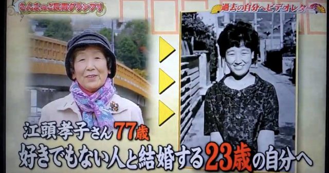 日本のお婆ちゃんが「好きでもない人と結婚する23歳の自分に伝えたいこと」が泣ける！【タイ人の反応】