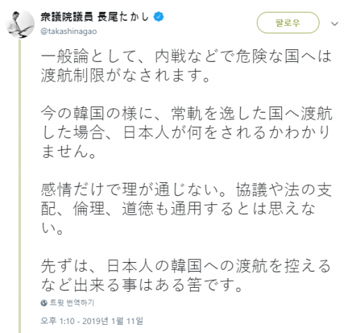 韓国人「日本の自民党議員の暴言」