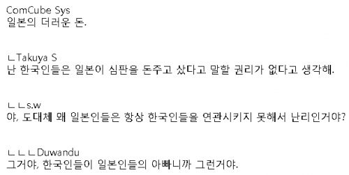 外国人「韓国は日本の父親」　韓国人「」