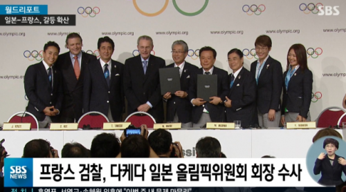 韓国人「やはりチョッパリ…」　東京オリンピック誘致、日本の収賄疑惑の捜査開始