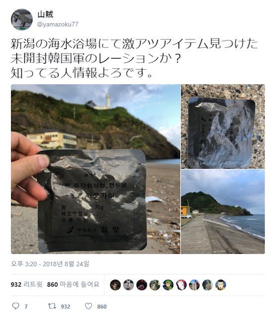 韓国人「日本人が浜辺で韓国の戦闘糧食を見つける」