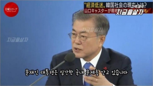 韓国人「韓国に嫌日取材に来た日本の記者」