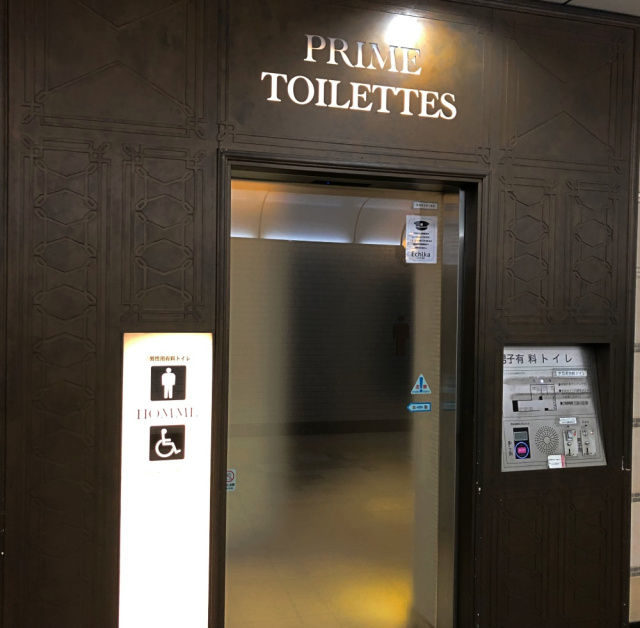 東京の駅にある有料トイレ「プライムトイレッツ」（海外の反応）