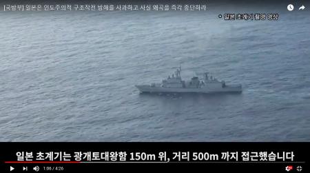 【レーダー照射】韓国国防省「レーダー照射されたら回避行動を取るべきなのに、哨戒機は再接近するという常識外の行動を見せた」