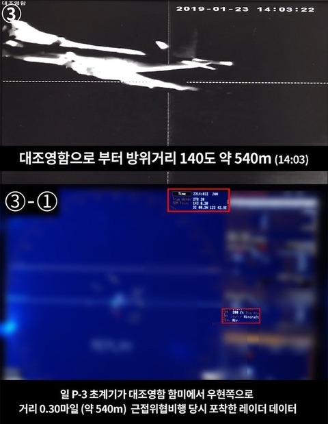 【レーダー照射】韓国国防部が証拠として公開したレーダー画面の緯度経度が、中国上海の東の沖約２００kmだった
