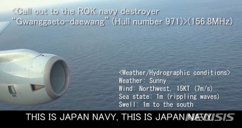 【レーダー照射】 日本、英文版動画を作成しYouTubeで広報、「韓国は嘘つき」などコメント…韓国政府の対応至急