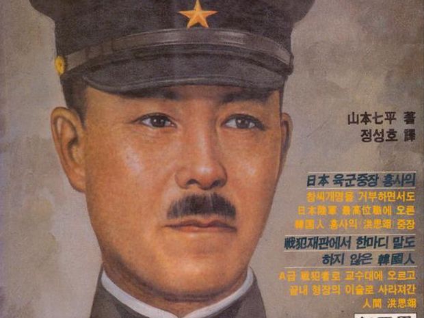 韓国人「朝鮮人でありながら日本の中将まで上り詰めた洪思翊こそ映画化するにふさわしい人物である」
