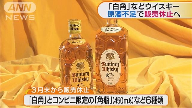今年も日本産ウイスキーの原酒不足が止まらない（海外の反応）