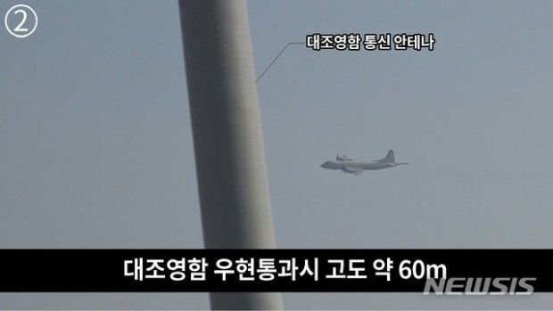 日本、哨戒機低空飛行に反論…韓国軍「日本は相応する資料を出せ」＝韓国の反応