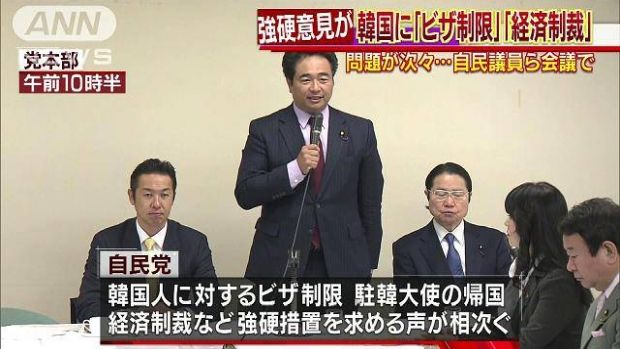 韓国人「日本の与党議員、韓国人へのビザ発給制限を主張」