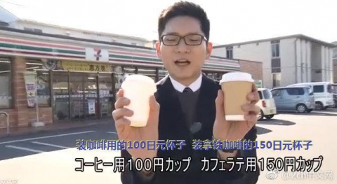 中国人「日本で100円のコーヒーを買って150円のカフェラテを入れた男が逮捕される」　中国の反応