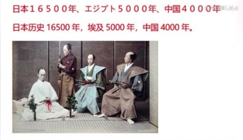 中国人「日本の歴史16500年、エジプト5000年、中国4000年」