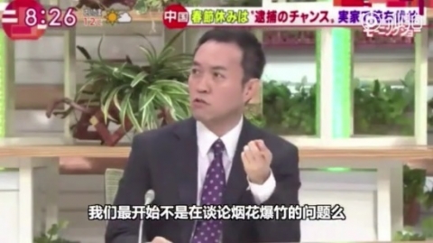 日本のTV「日本はすでに中国に抜かれているのに、中国人を見下しているから、そういうVTRを作るんだ」