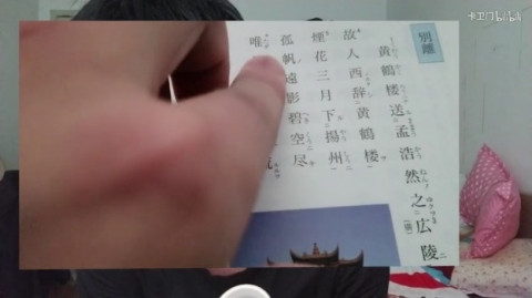 中国人「日本の高校で習う漢文、中国では小学校の時に習うけど？」　中国の反応