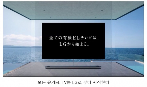 韓国人「日本の骨の髄まで殴るLGの広告」