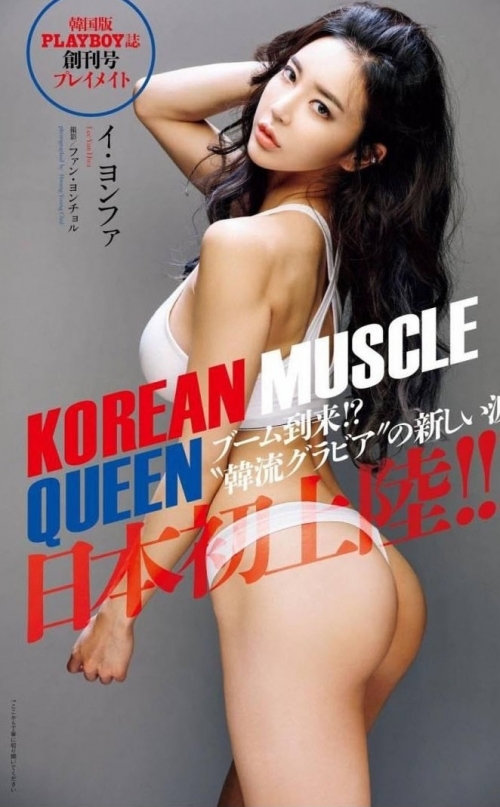 韓国人「日本のグラビアに進出した韓国の女性」