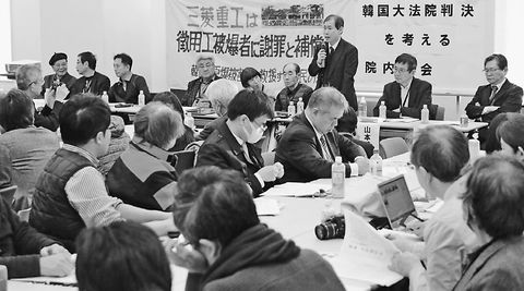 【徴用工問題】 強制動員解決求める～市民団体、「韓国大法院判決を考える院内集会」を国会内で開催