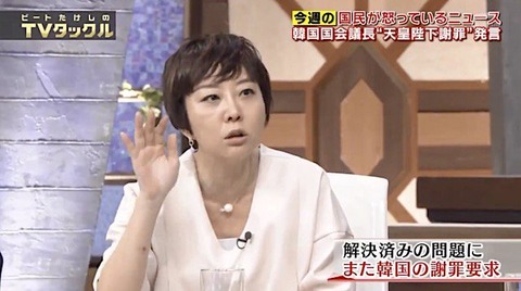 韓国の謝罪要求に、室井佑月「何回嘘つかれても次こそは…考えてみる余地はある」　ネット「全くない」「本当に日本人か？」